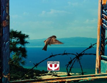 Διαγωνισμός vivlio-life με δώρο το βιβλίο «Όσοι Αγαπιούνται»