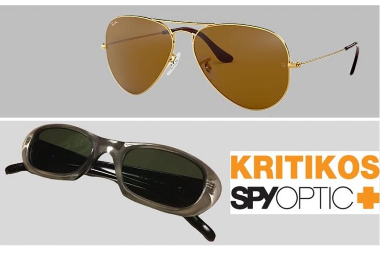 Διαγωνισμός Fthis.gr με δώρο 3 ζευγάρια γυαλιά ηλίου