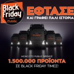 Public Black Friday 2019