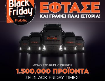 Public Black Friday 2019
