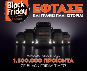 Public Black Friday 2019