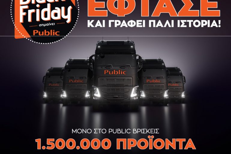 Public Black Friday 2019