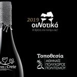 ΟΙΝΟΤΙΚΑ 768x778