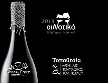 ΟΙΝΟΤΙΚΑ 768x778