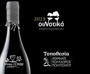 ΟΙΝΟΤΙΚΑ 768x778