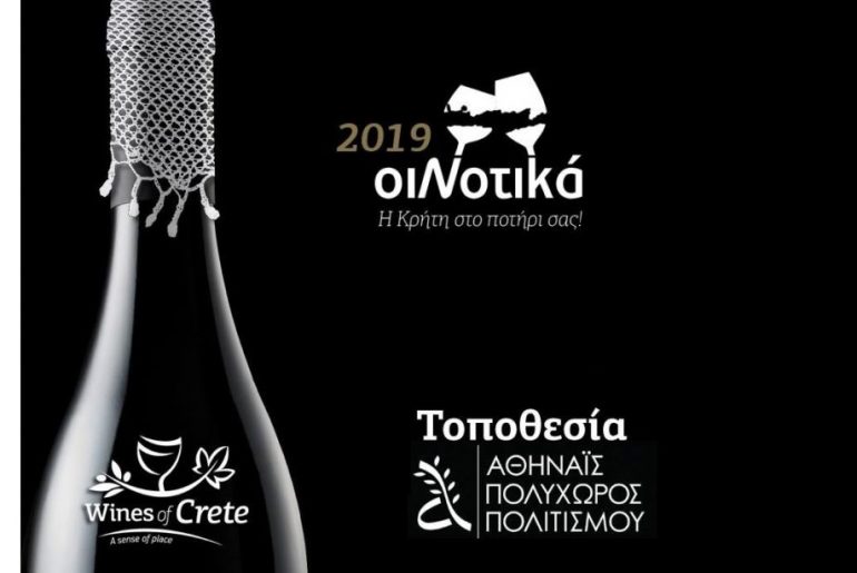 ΟΙΝΟΤΙΚΑ 768x778