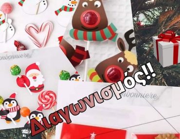 γλειφιτζούρια μπισκότα