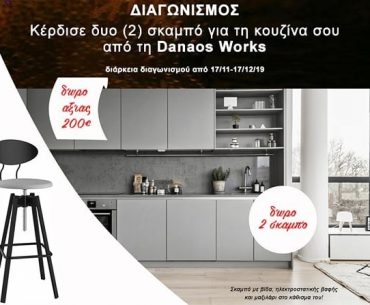 δαναος