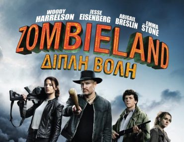 ζομβιελανδ