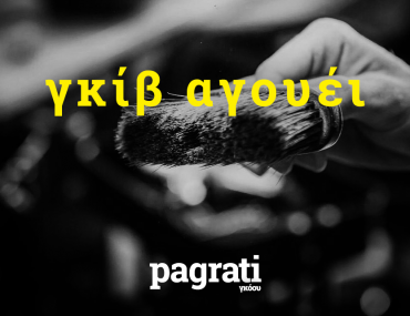 παγκρατογκοου