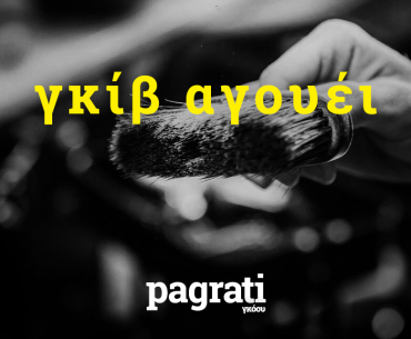 παγκρατογκοου