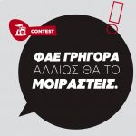 σαββικος