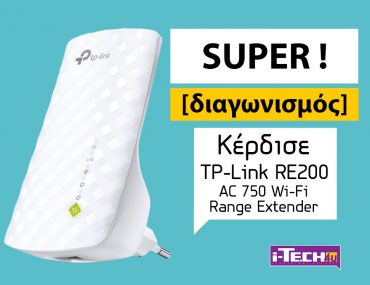 Διαγωνισμός i-TECH4u με δώρο Wi-Fi Range Extender