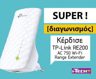 Διαγωνισμός i-TECH4u με δώρο Wi-Fi Range Extender
