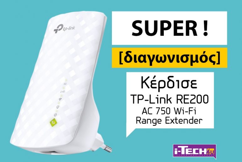 Διαγωνισμός i-TECH4u με δώρο Wi-Fi Range Extender