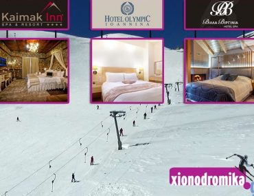 χιονιδρομικα