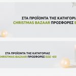 24homegr Xmas Bazaar