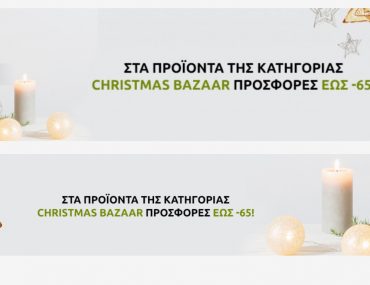 24homegr Xmas Bazaar