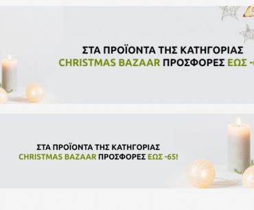 24homegr Xmas Bazaar