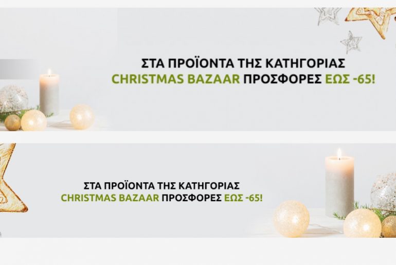 24homegr Xmas Bazaar