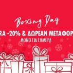 Boxing Day