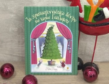 Diagonismos Amazingwomen