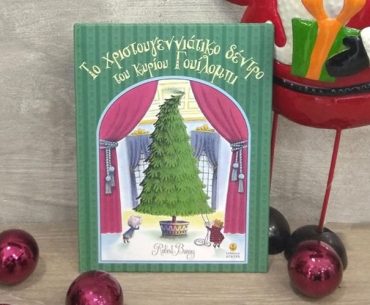 Diagonismos Amazingwomen