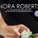 I Dokimasia Ths Kardias