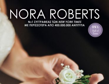 I Dokimasia Ths Kardias