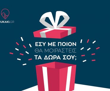 Koukaki διαγωνισμος