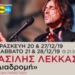 Lekkas 20 21 December