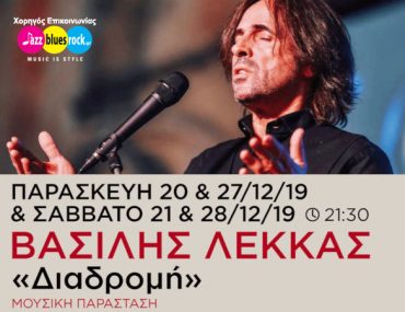 Lekkas 20 21 December