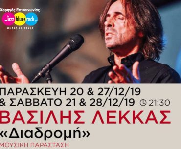 Lekkas 20 21 December