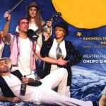 Αφίσα.Μικρός Πρίγκηπας