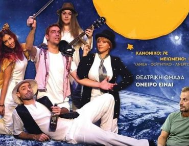 Αφίσα.Μικρός Πρίγκηπας