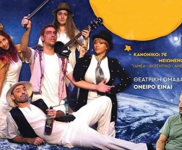 Αφίσα.Μικρός Πρίγκηπας