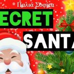 παλια σοφιτα