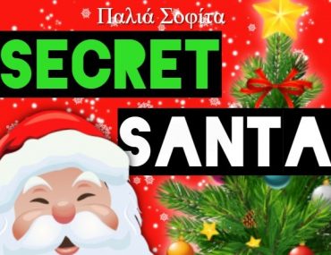 παλια σοφιτα