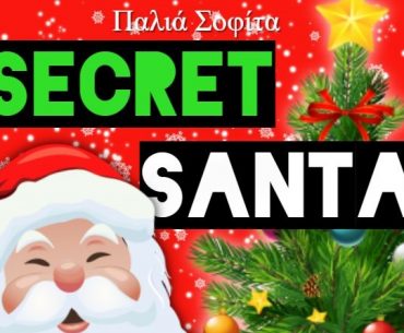 παλια σοφιτα