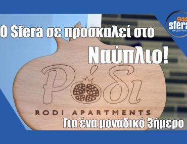 ροδι