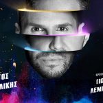 Διαγωνισμός Fthis.gr με δώρο 10 διπλές προκλήσεις για τον Γιώργο Τσαλίκη