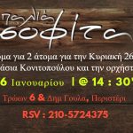 Copy Of Xmas Invite Made With Postermywall 2