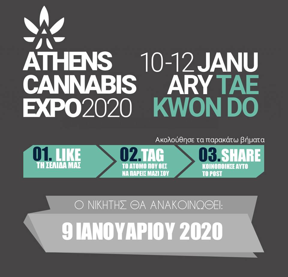 Διαγωνισμός Royal Hemp με δώρο προσκλήσεις για την Athens Cannabis Expo