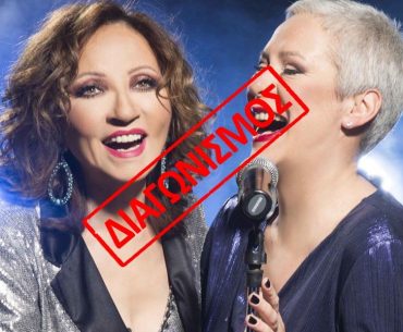 Glykeria Kana Grammes Diagonismos