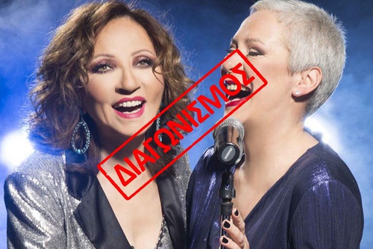 Glykeria Kana Grammes Diagonismos