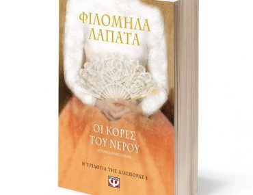 Oi Kores Toy Neroy 1