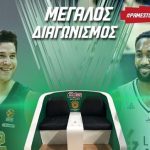 Διαγωνισμός Πάμε Στοίχημα με δώρο πρόσκληση για το Παναθηναϊκός ΟΠΑΠ – Βιλερμπάν