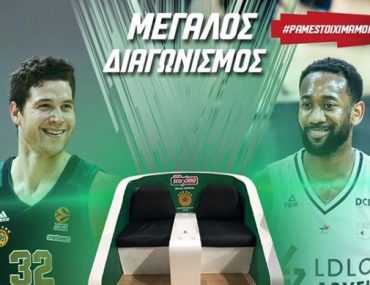 Διαγωνισμός Πάμε Στοίχημα με δώρο πρόσκληση για το Παναθηναϊκός ΟΠΑΠ – Βιλερμπάν