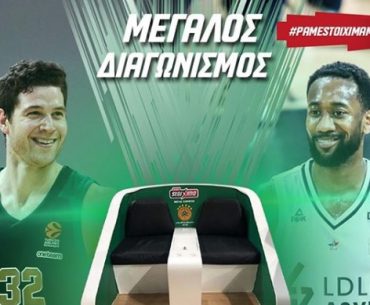 Διαγωνισμός Πάμε Στοίχημα με δώρο πρόσκληση για το Παναθηναϊκός ΟΠΑΠ – Βιλερμπάν