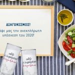 Ούζο Πλωμαρίου